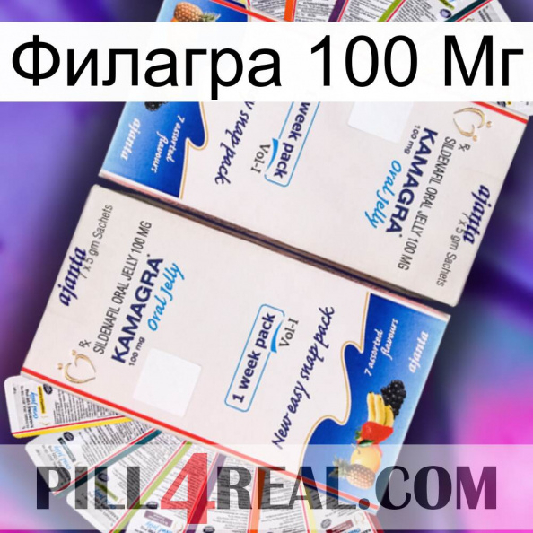 Филагра 100 Мг kamagra1.jpg